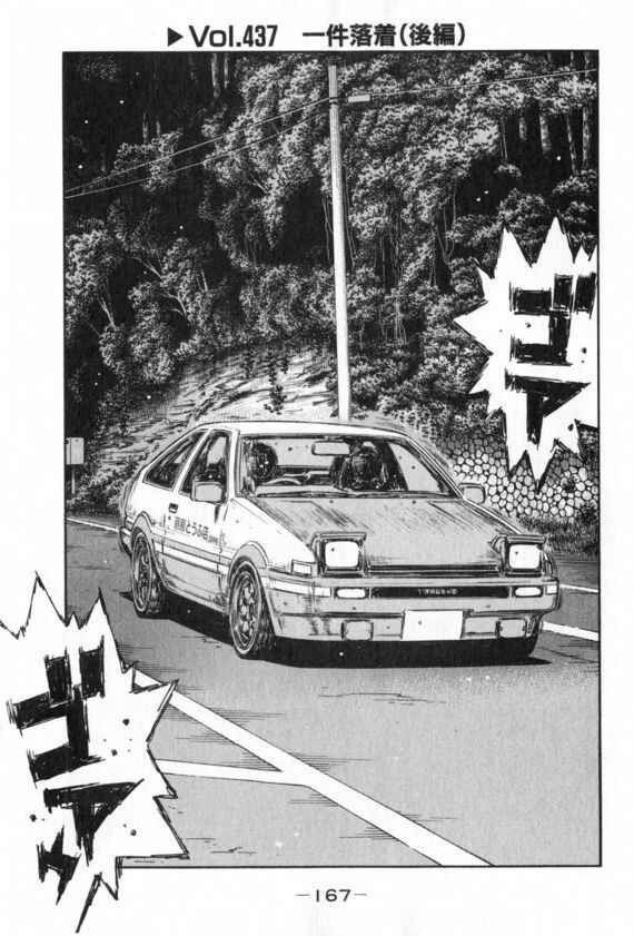 Chapter 437 - Page 1