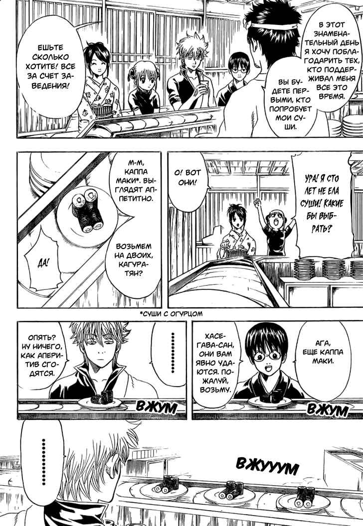Chapter 187 - Page 2