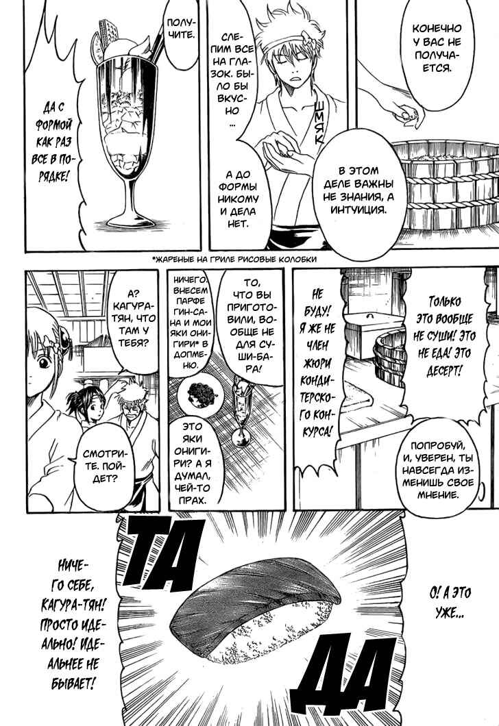 Chapter 187 - Page 8