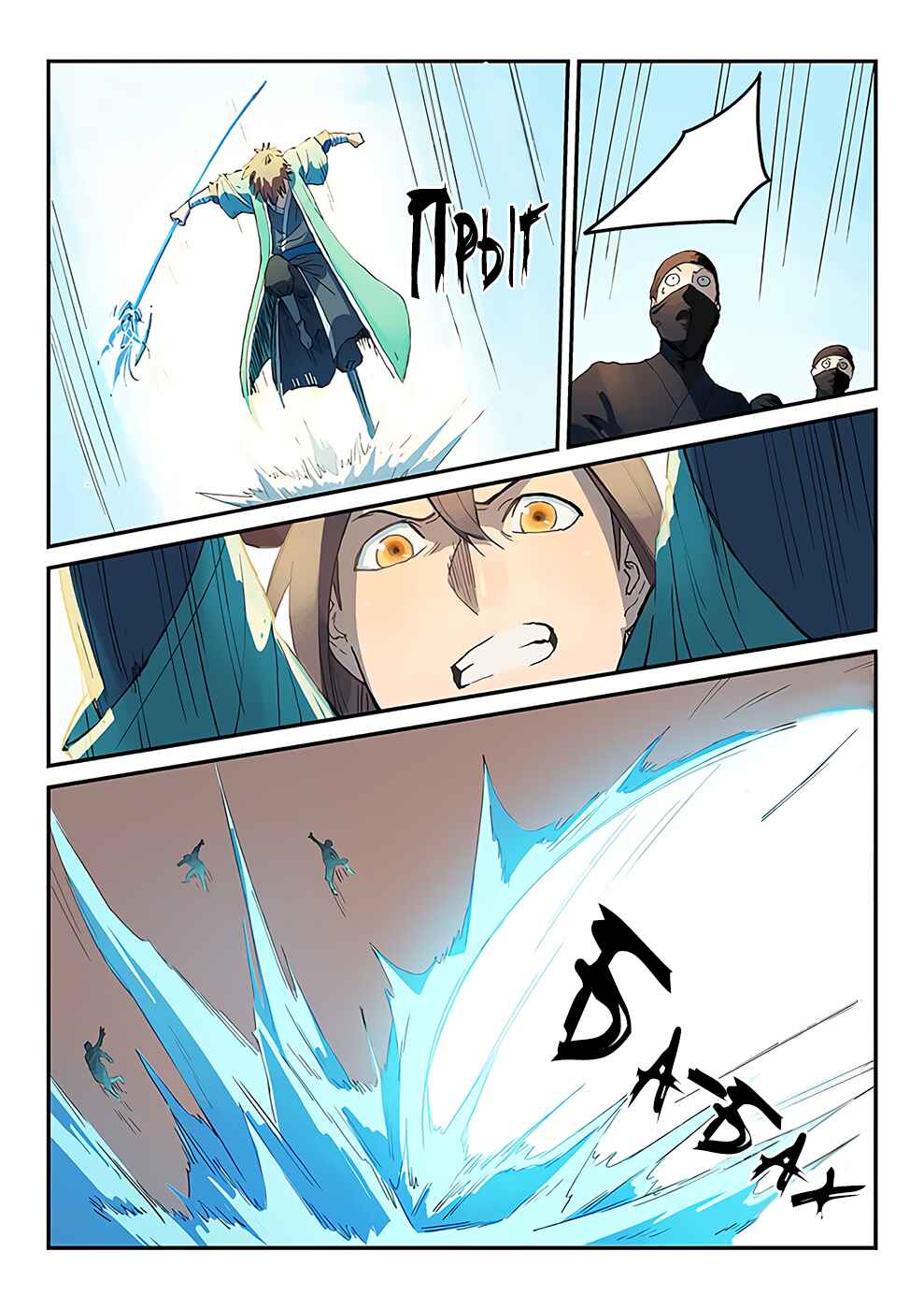 Chapter 315 - Page 8