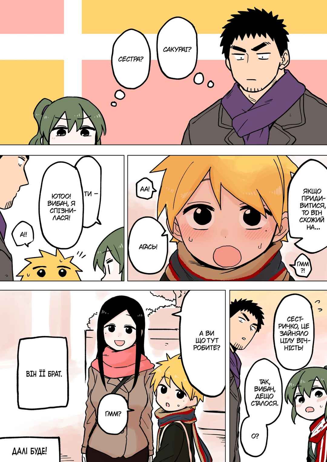 Chapter 63 - Page 4