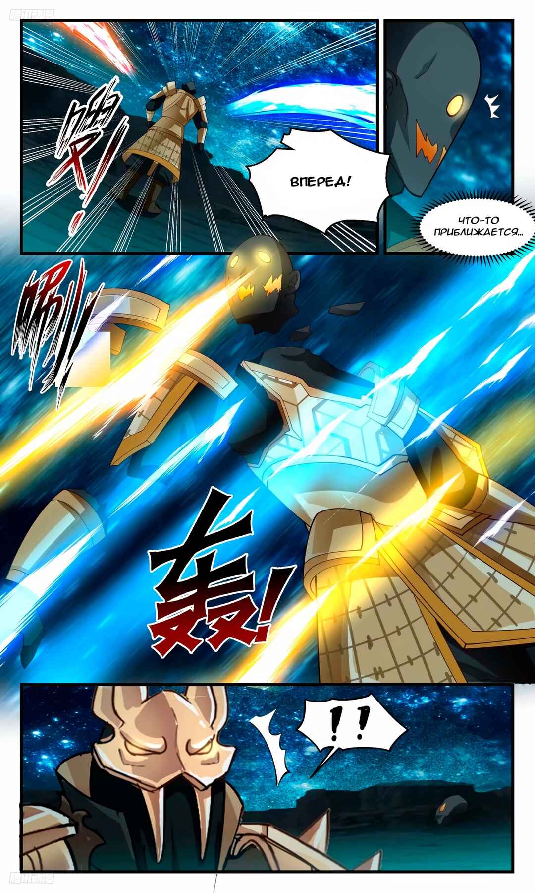Chapter 3211 - Page 7