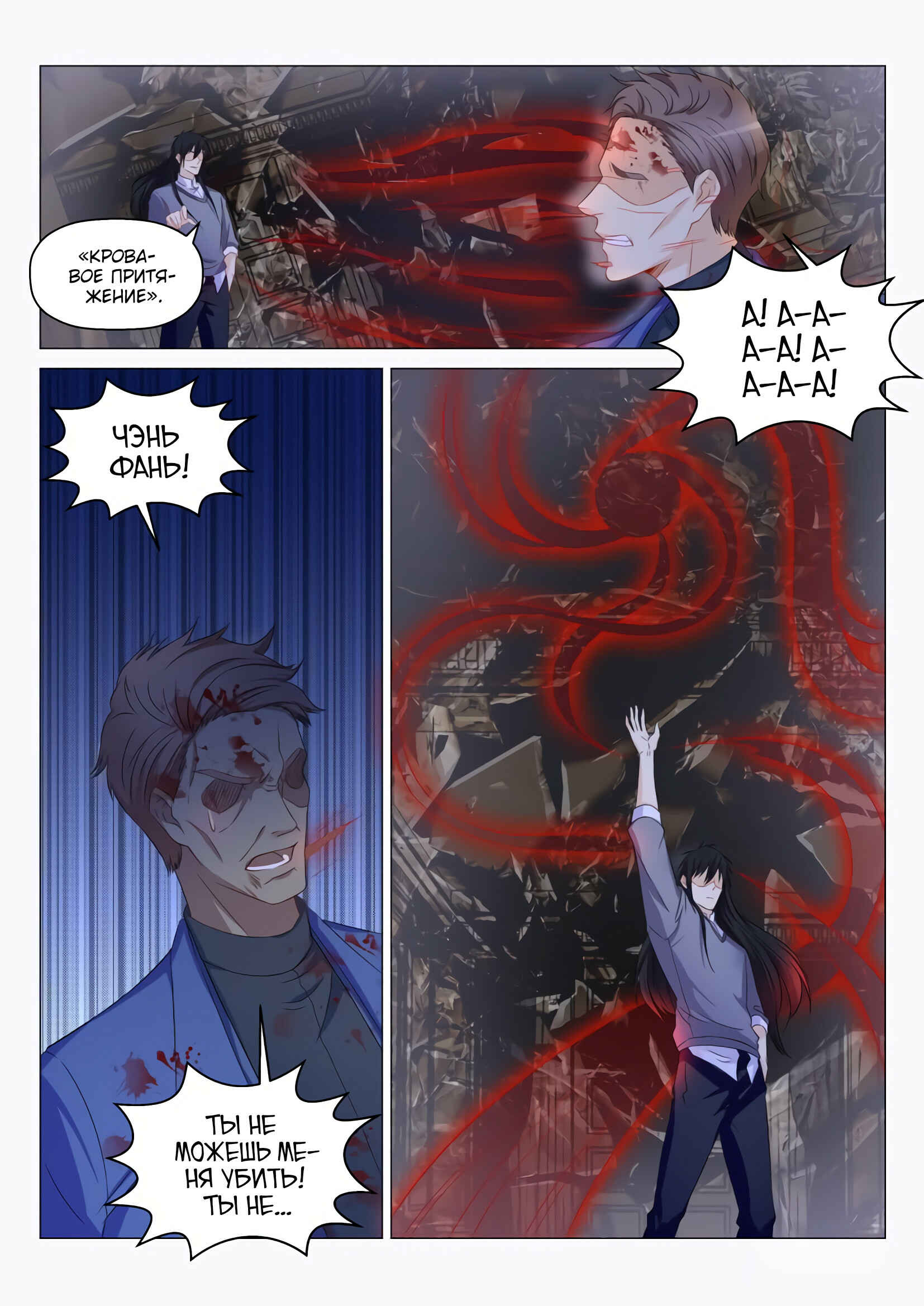 Chapter 156 - Page 12