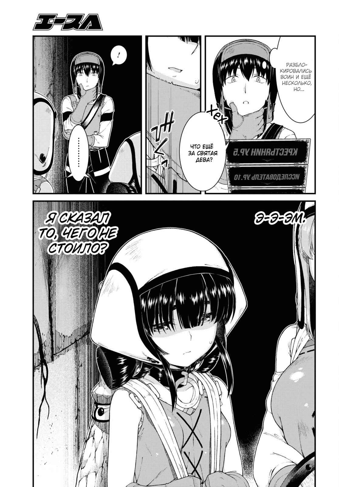 Chapter 46 - Page 13