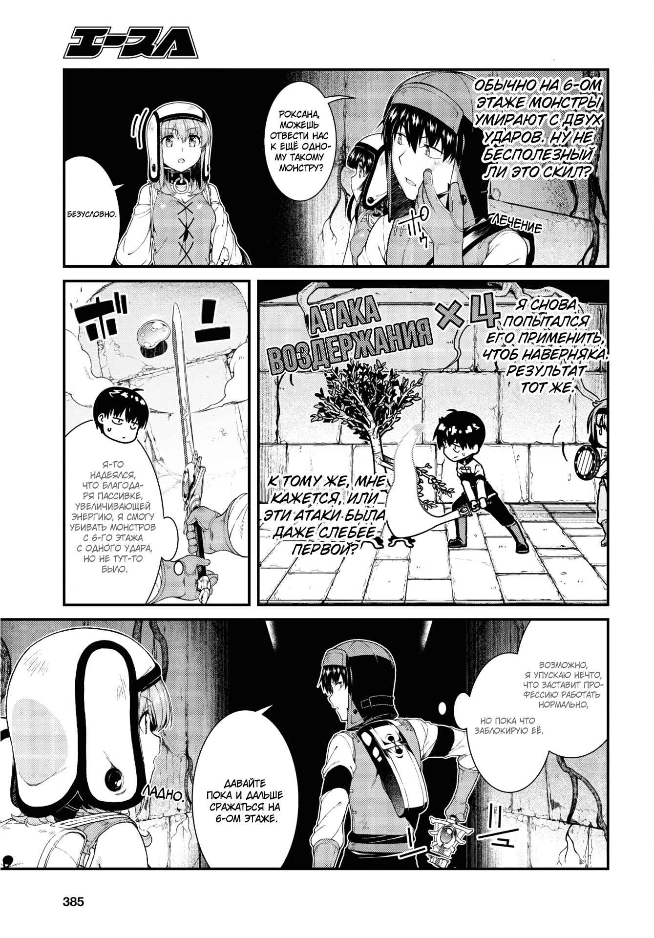 Chapter 46 - Page 7