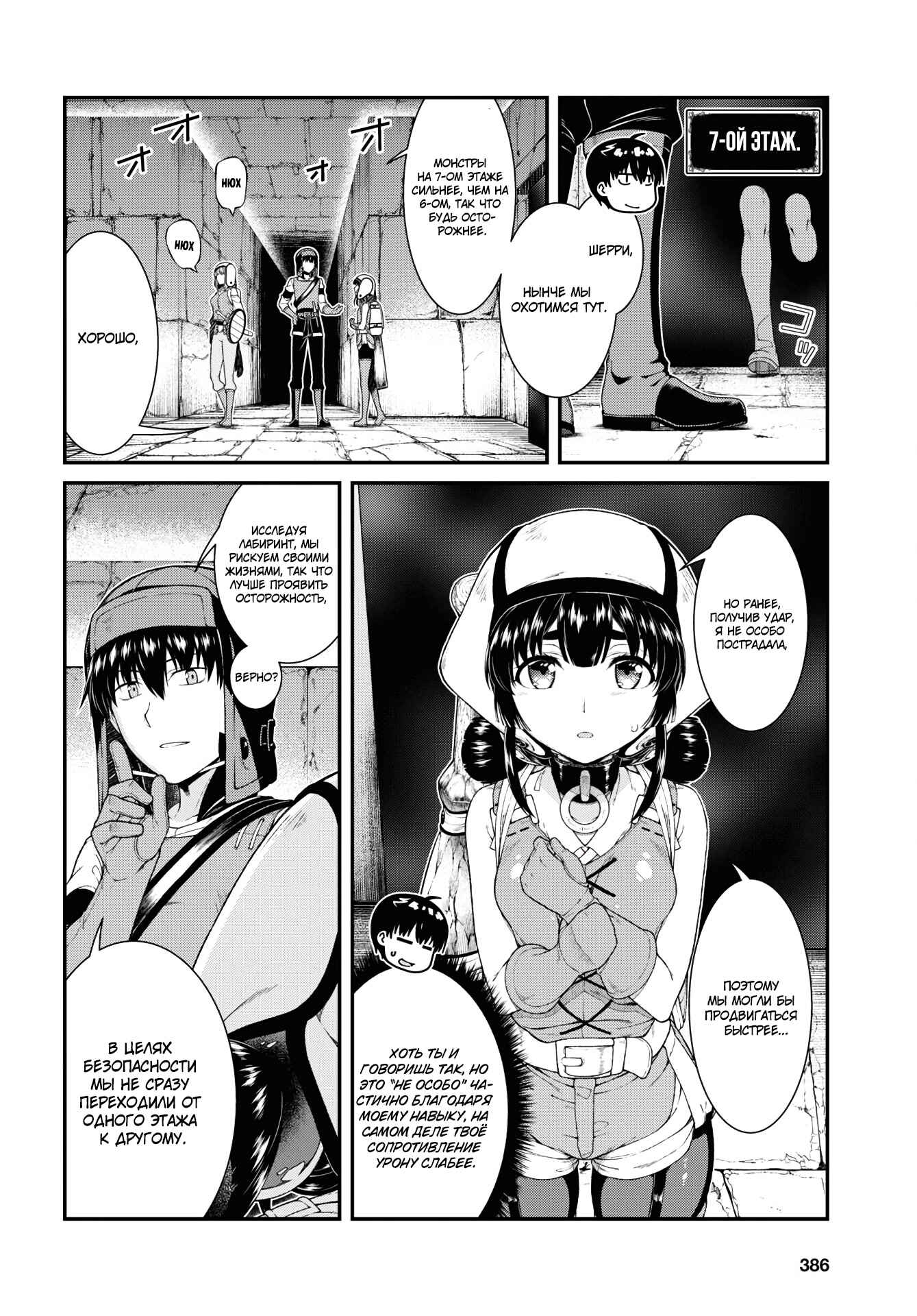 Chapter 46 - Page 8