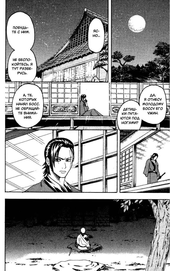 Chapter 184 - Page 12