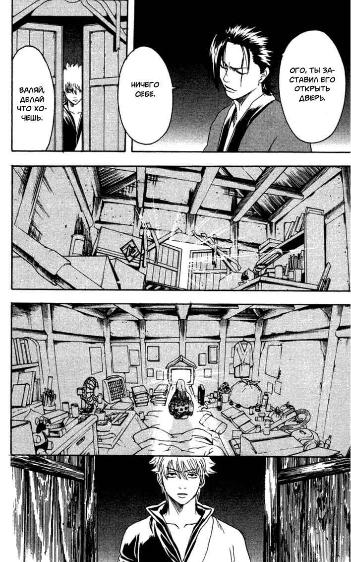 Chapter 184 - Page 18