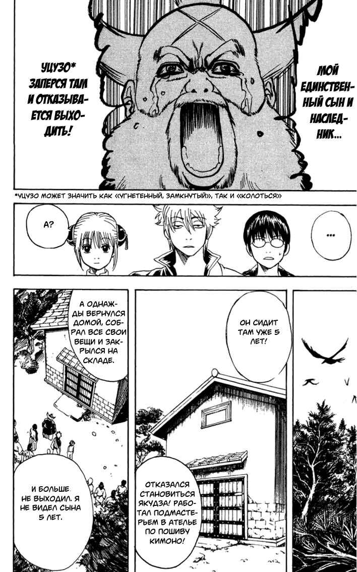 Chapter 184 - Page 6