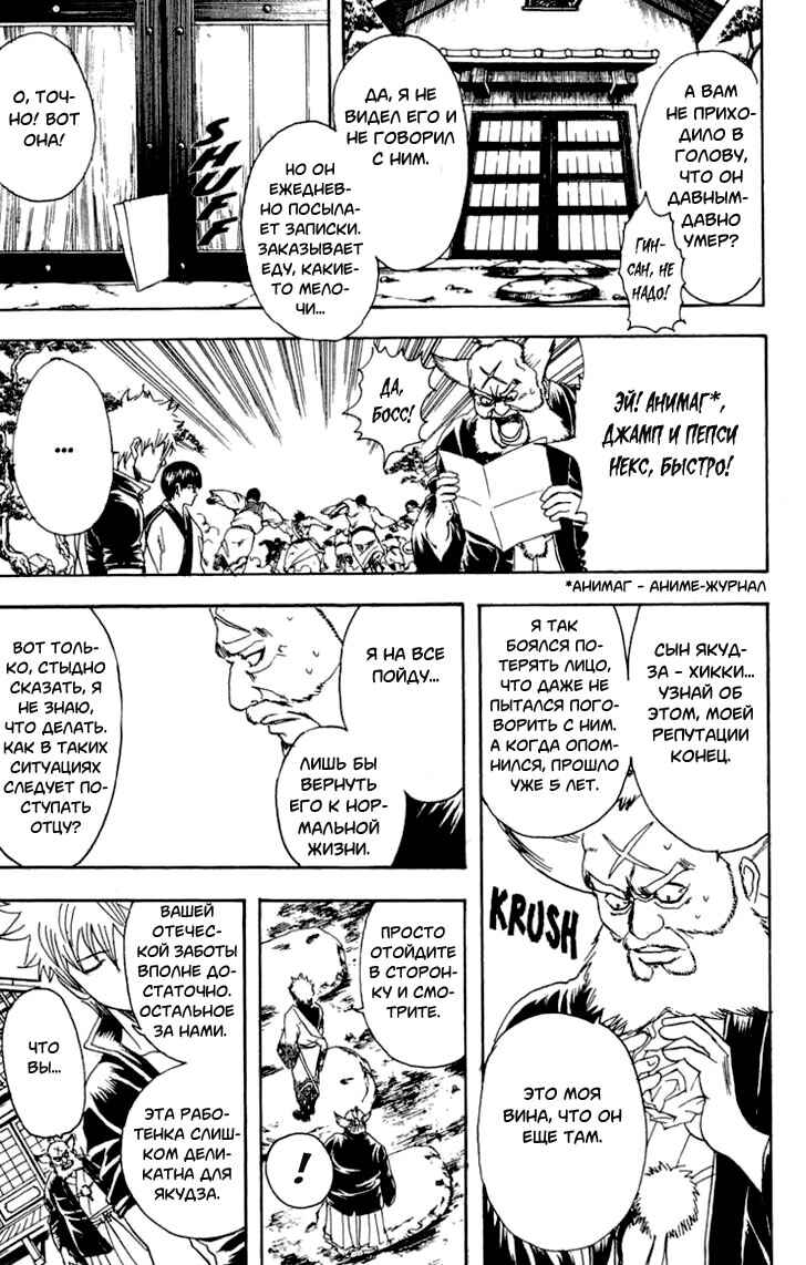 Chapter 184 - Page 7