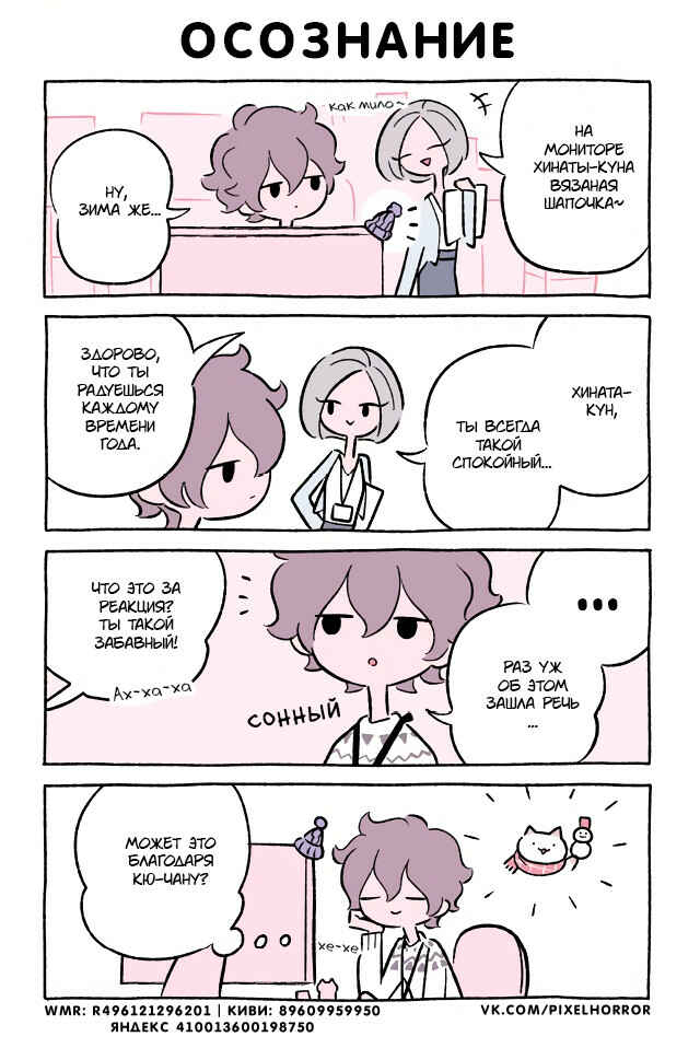 Chapter 512 - Page 1