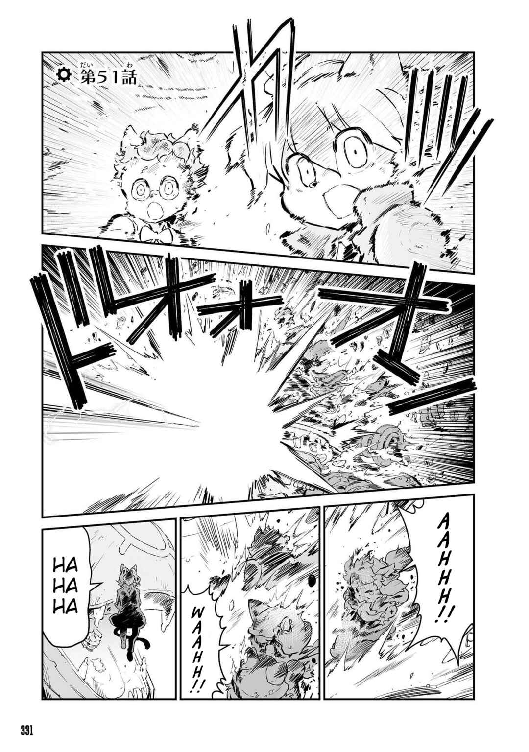 Chapter 51 - Page 1
