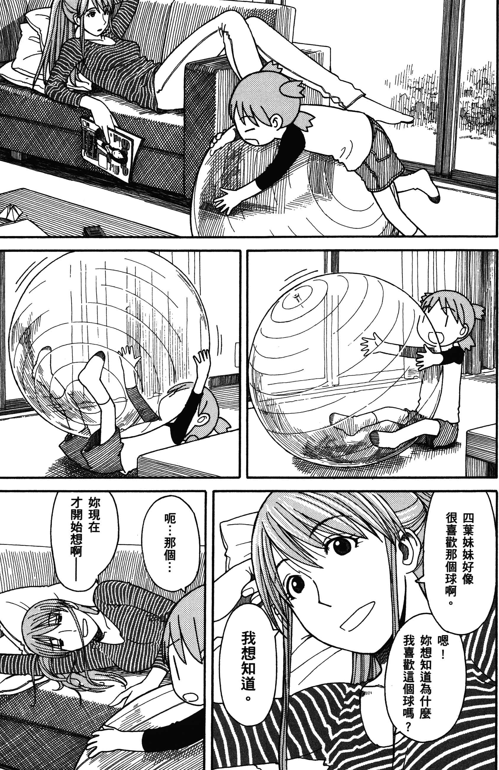 Chapter 68 - Page 2