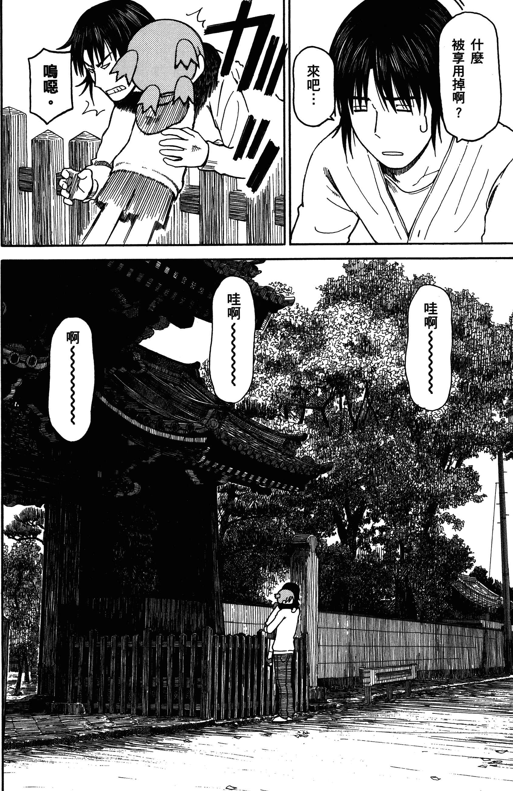 Chapter 68 - Page 29