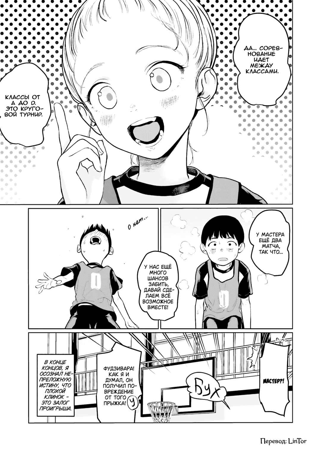 Chapter 25 - Page 15