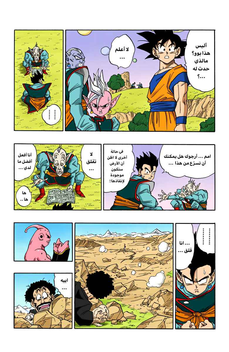 Chapter 486 - Page 3