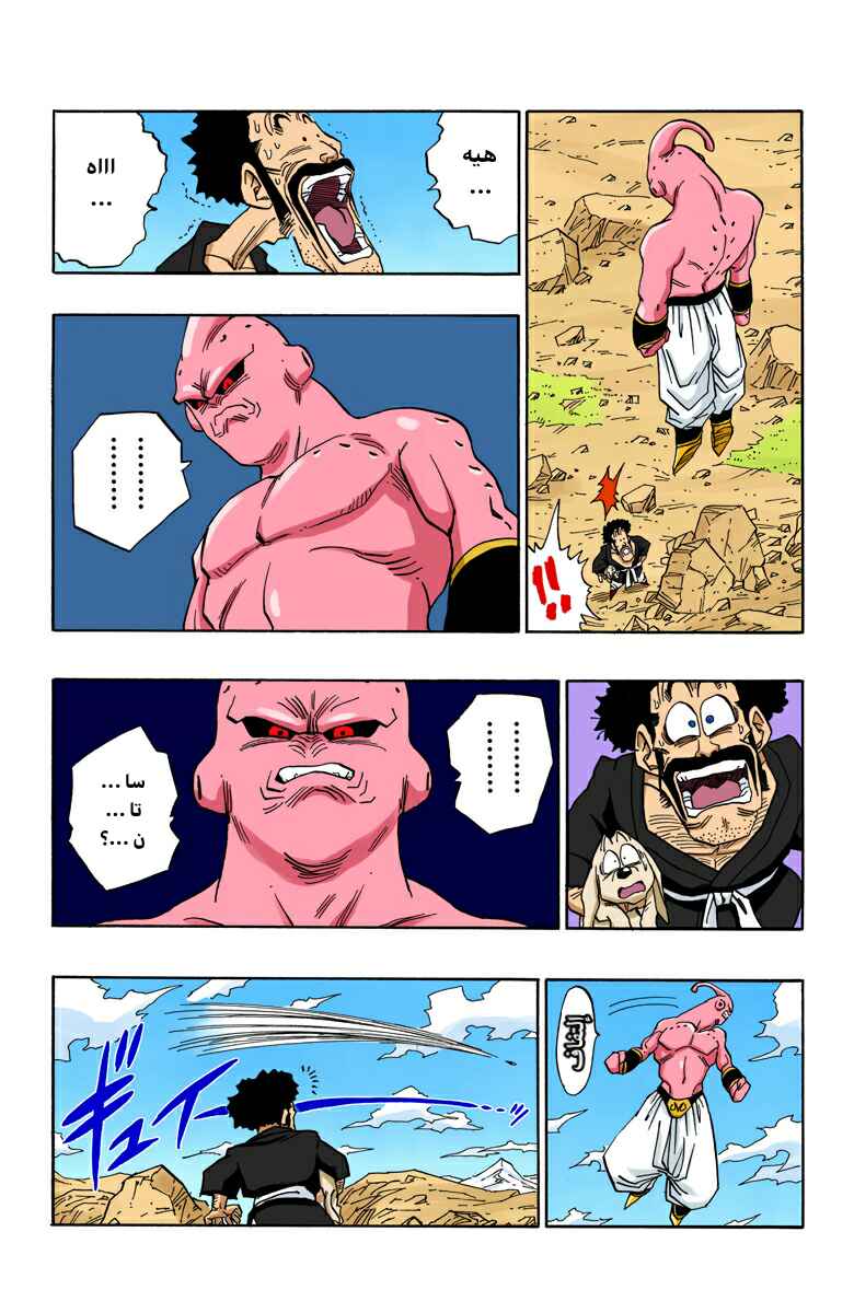 Chapter 486 - Page 9