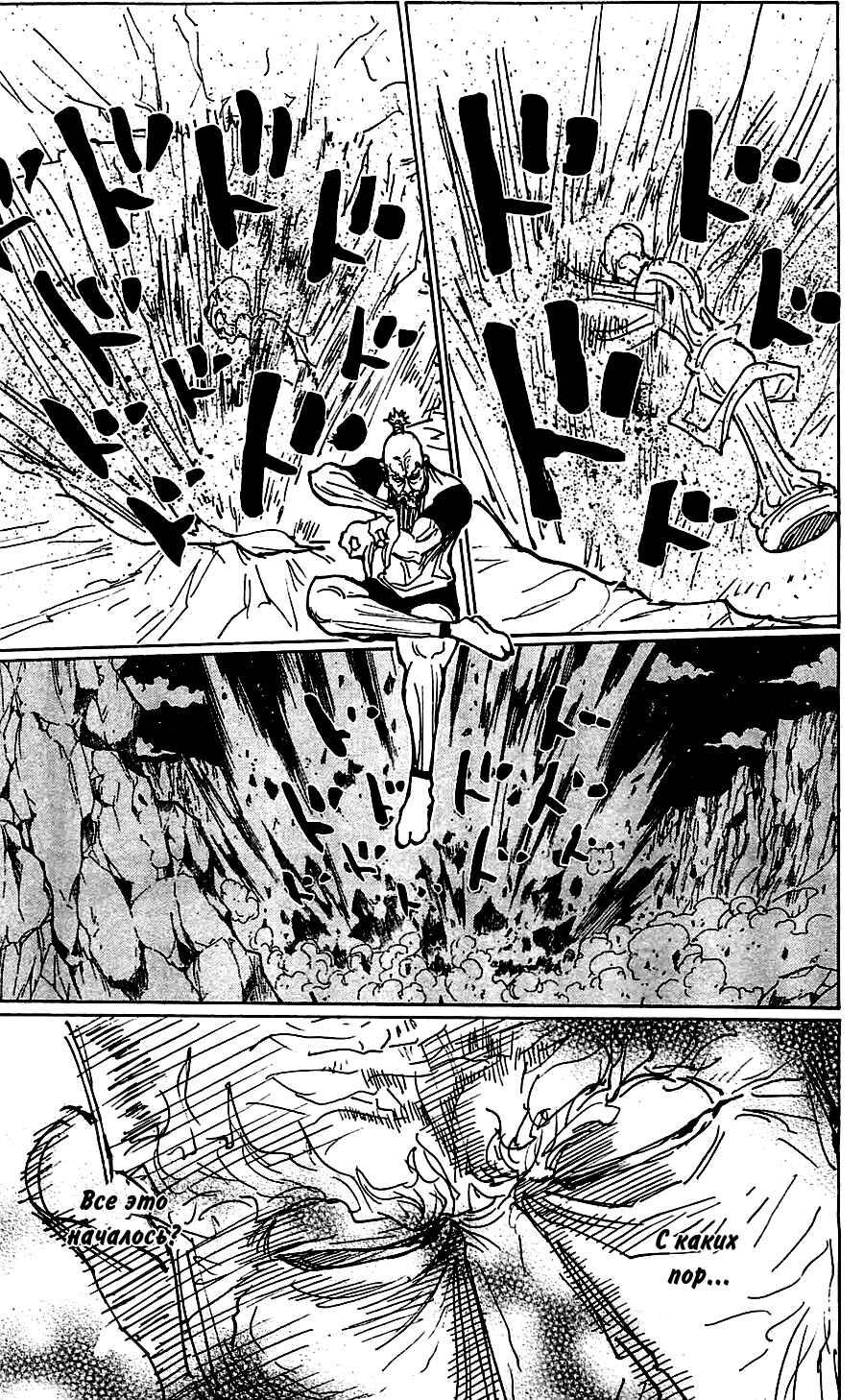 Chapter 291 - Page 11
