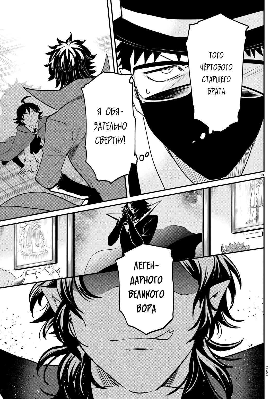 Chapter 396 - Page 18