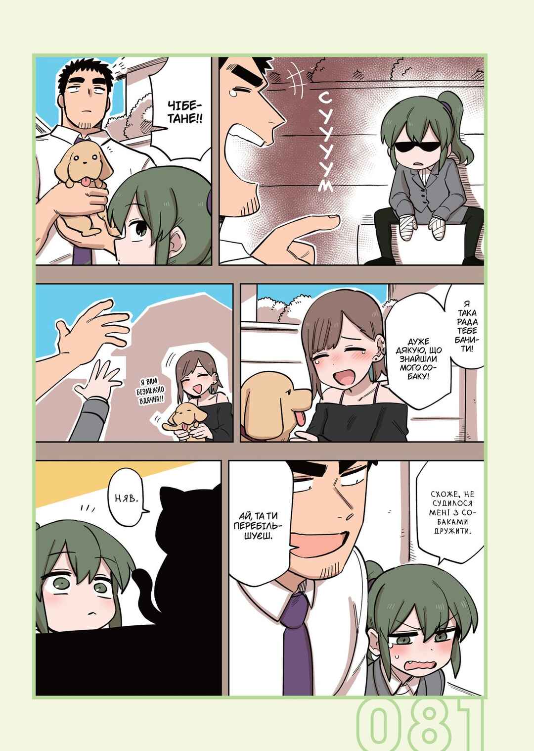 Chapter 155 - Page 3