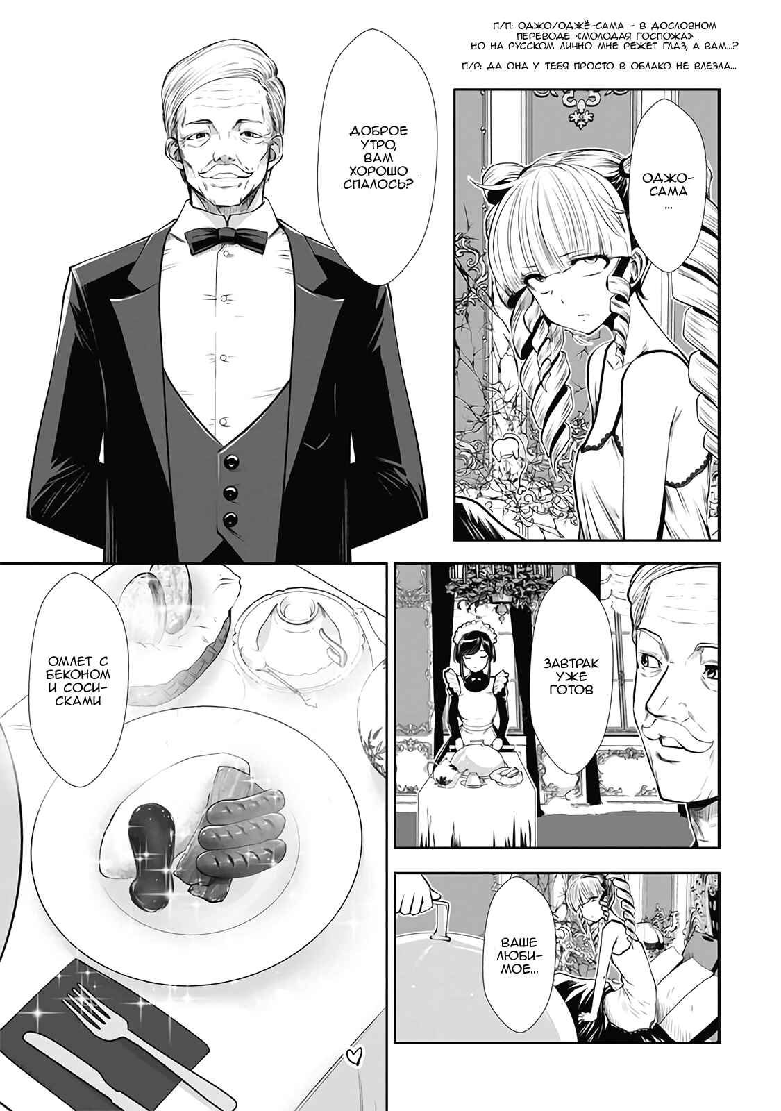 Chapter 18 - Page 6