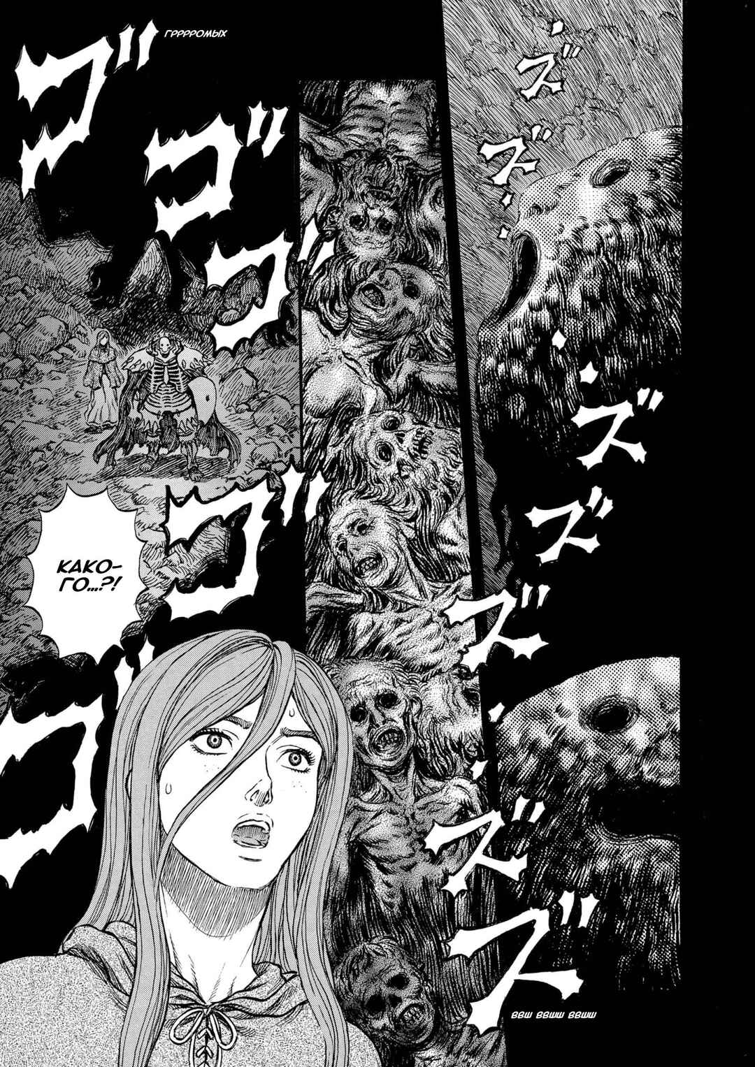 Chapter 162 - Page 2
