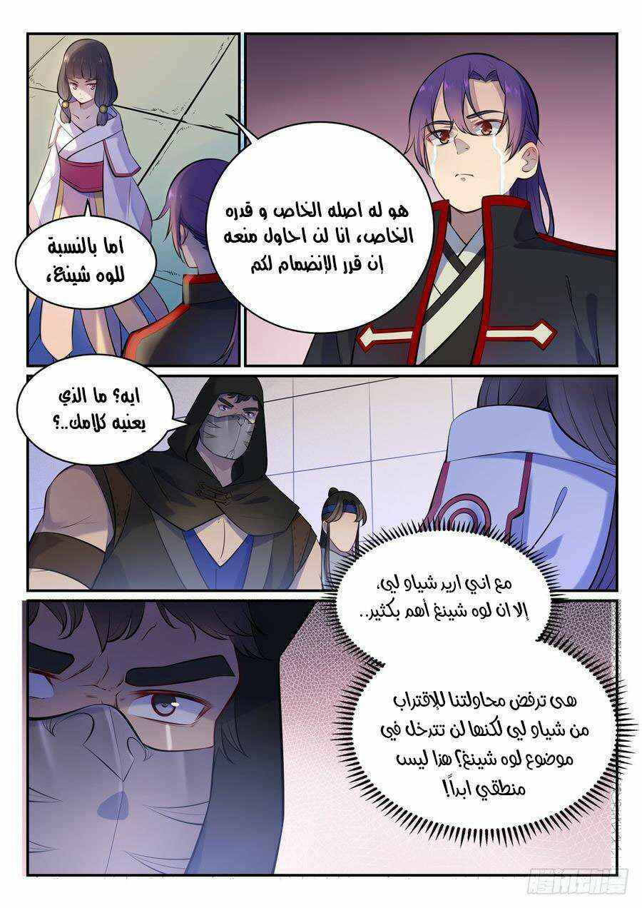 Chapter 463 - Page 7