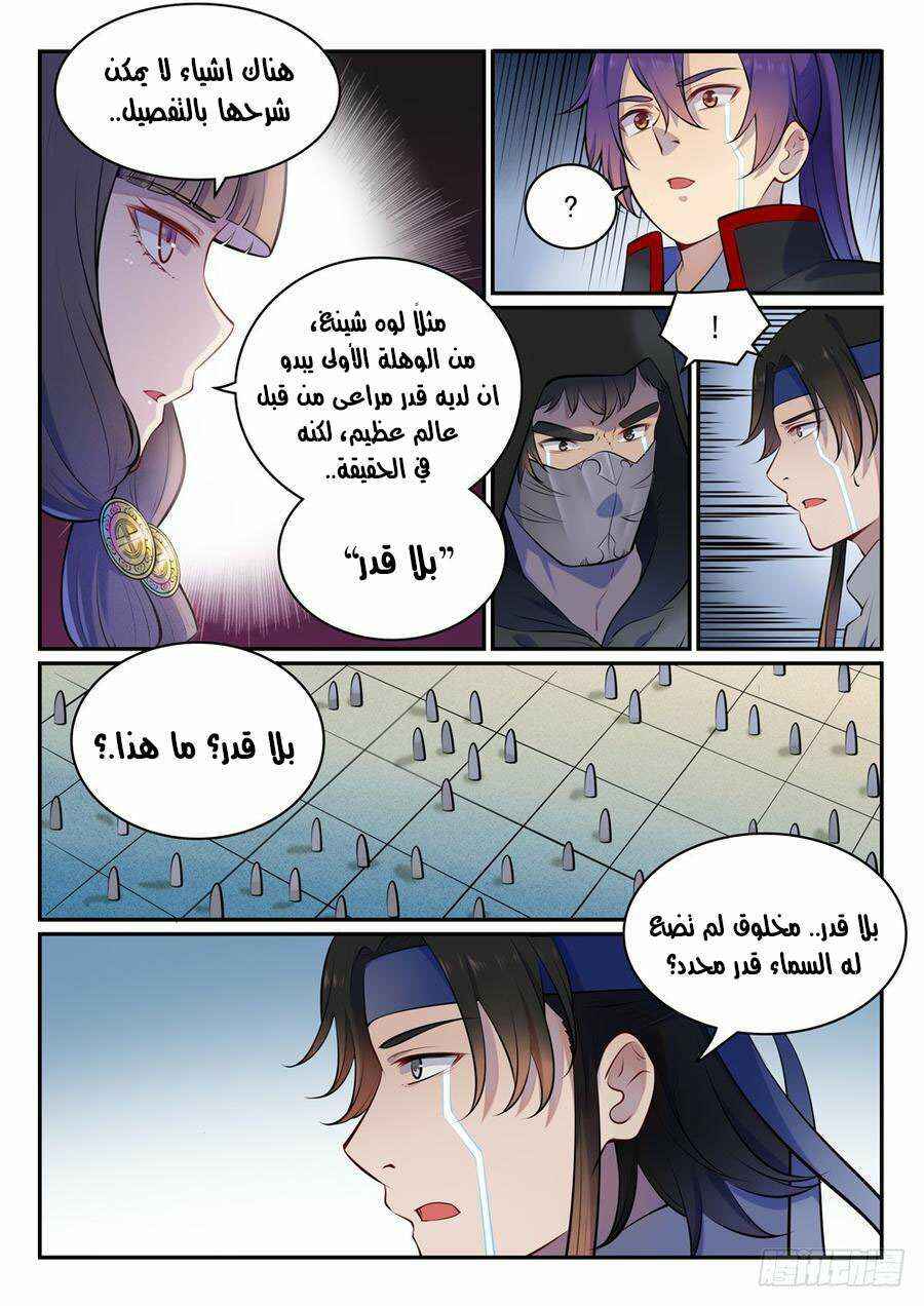Chapter 463 - Page 8