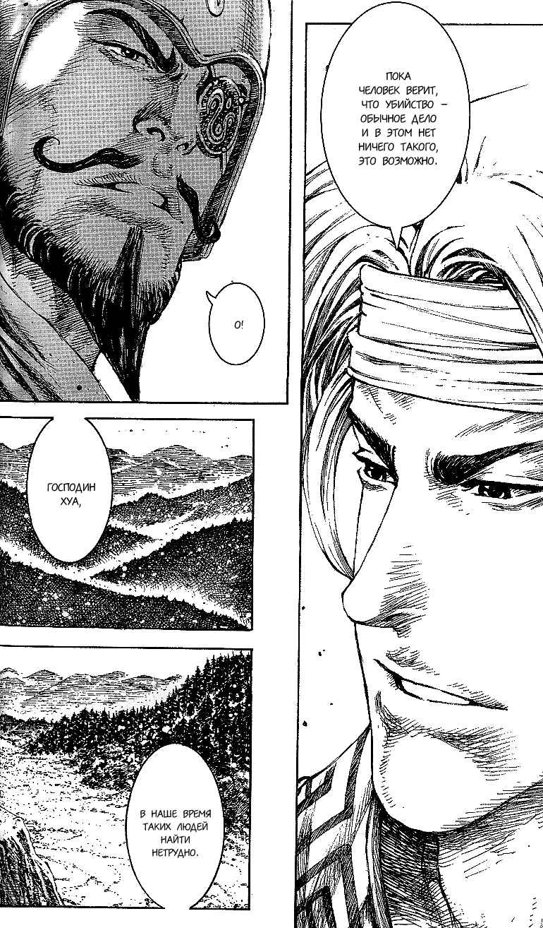 Chapter 297 - Page 10