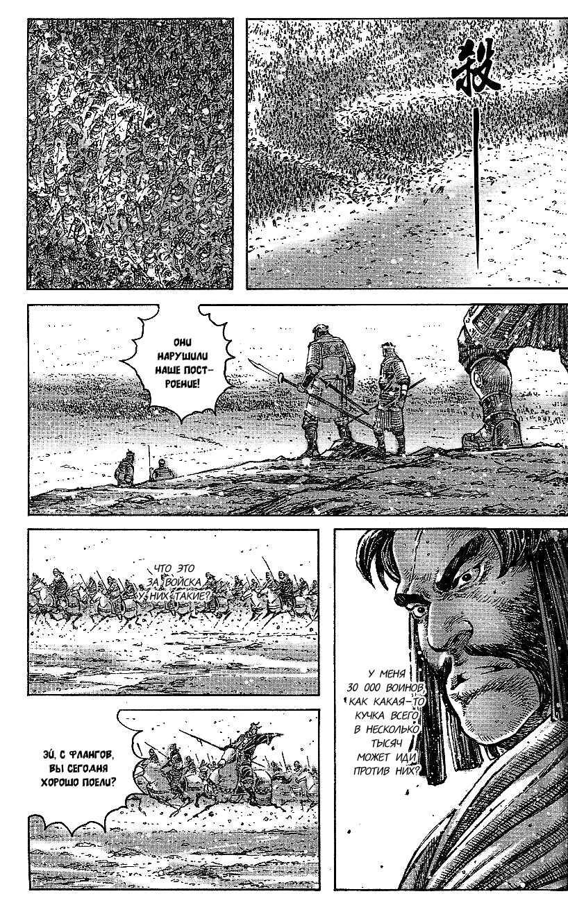 Chapter 297 - Page 13