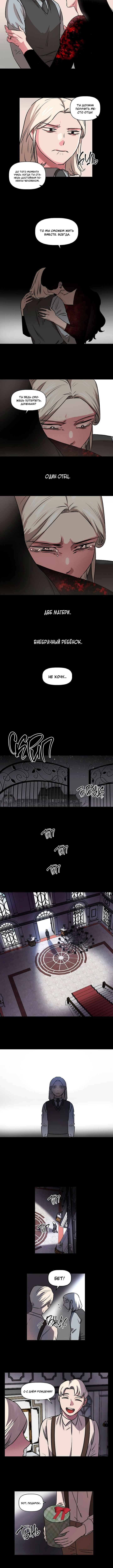Chapter 49 - Page 3