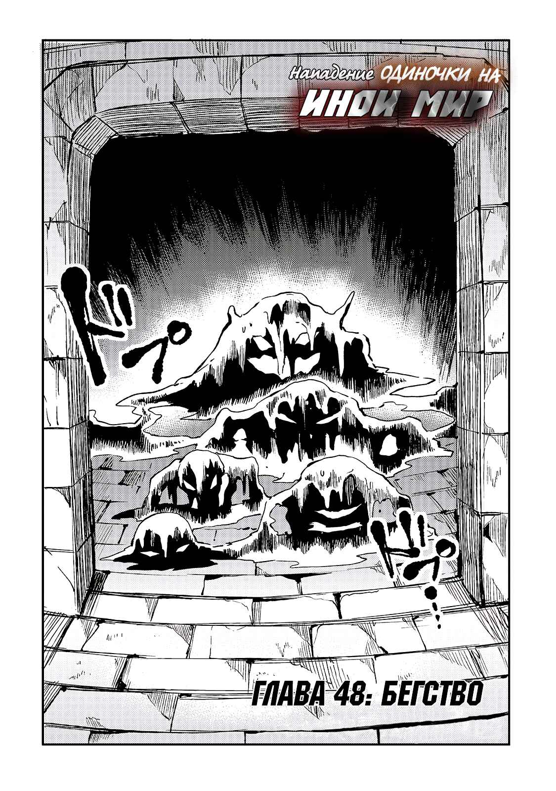 Chapter 48 - Page 4