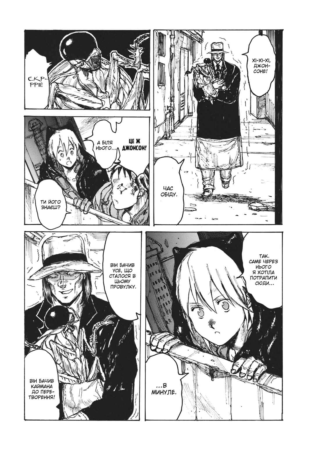 Chapter 94 - Page 19