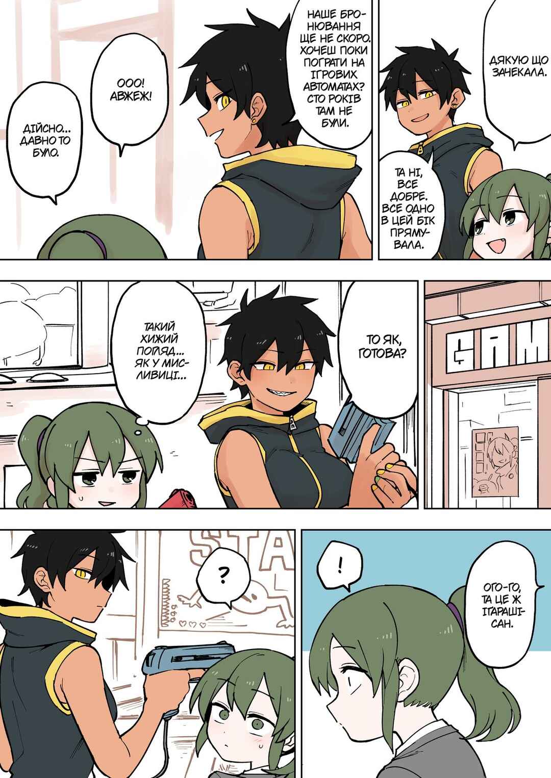 Chapter 78 - Page 2