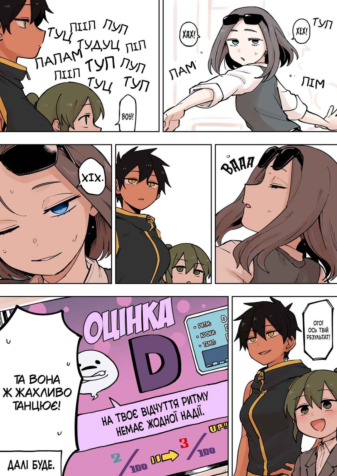 Chapter 78 - Page 4