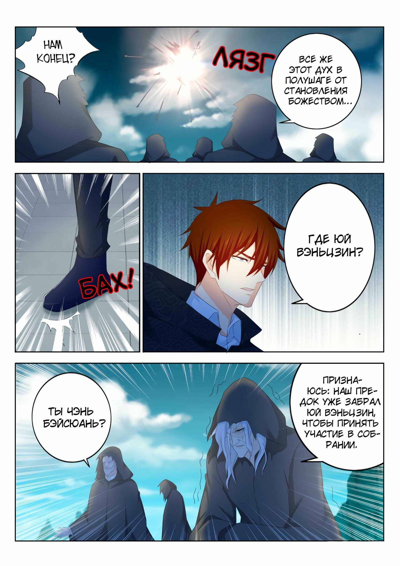 Chapter 266 - Page 12