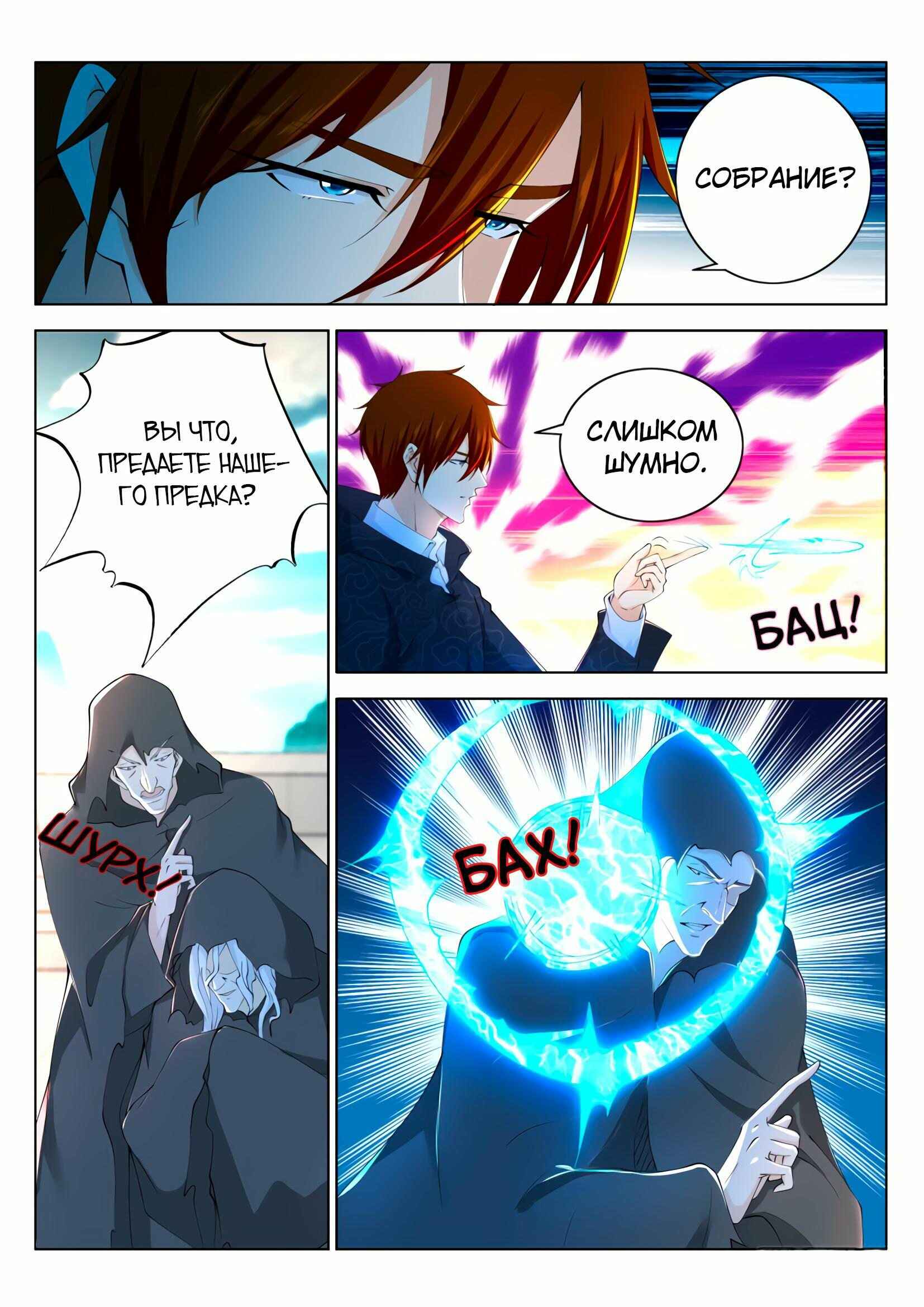 Chapter 266 - Page 13