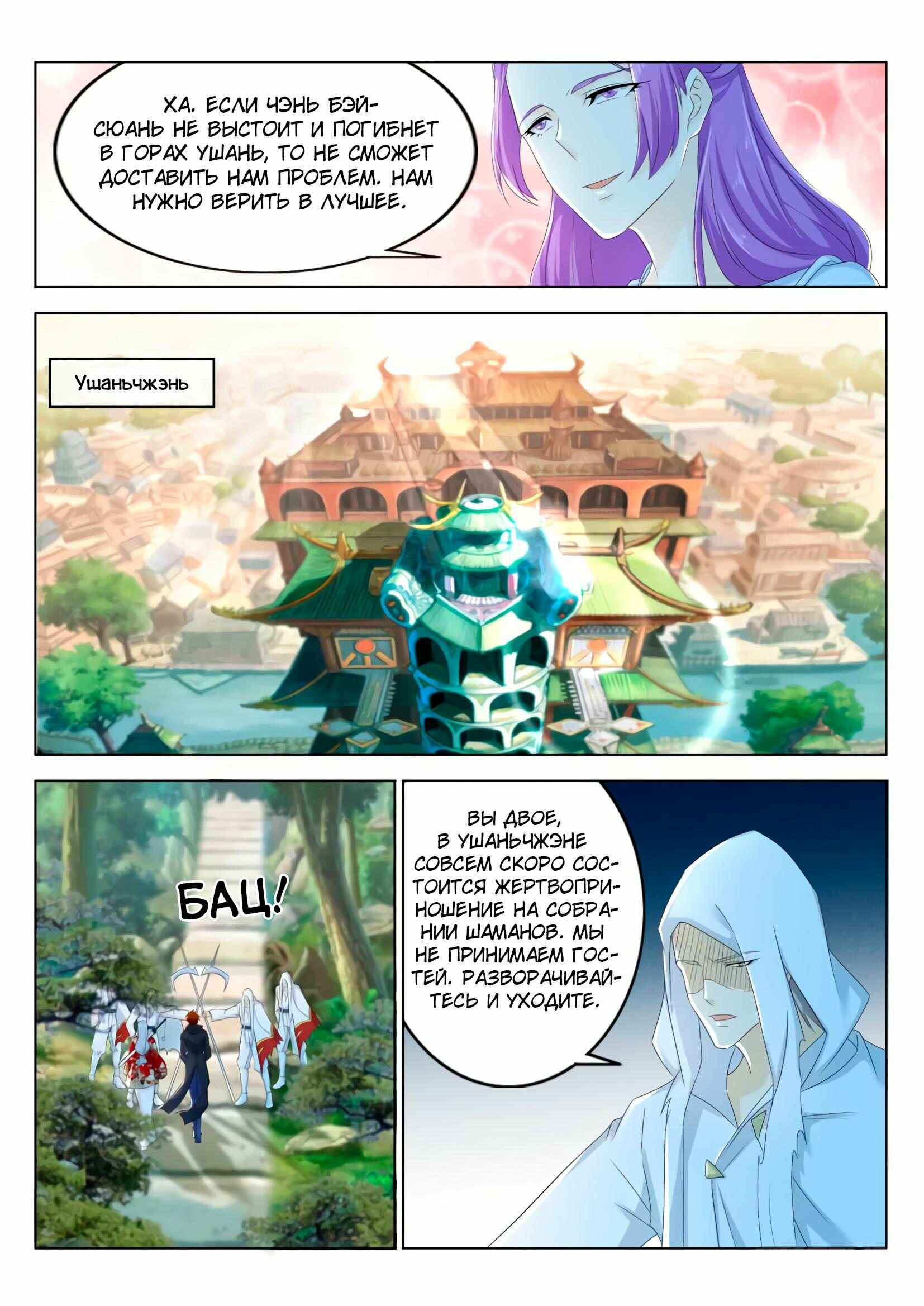Chapter 266 - Page 2