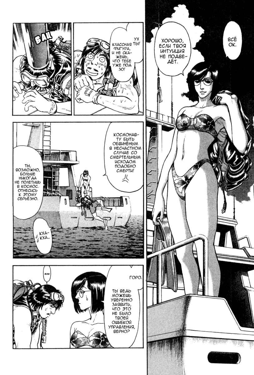 Chapter 14 - Page 4
