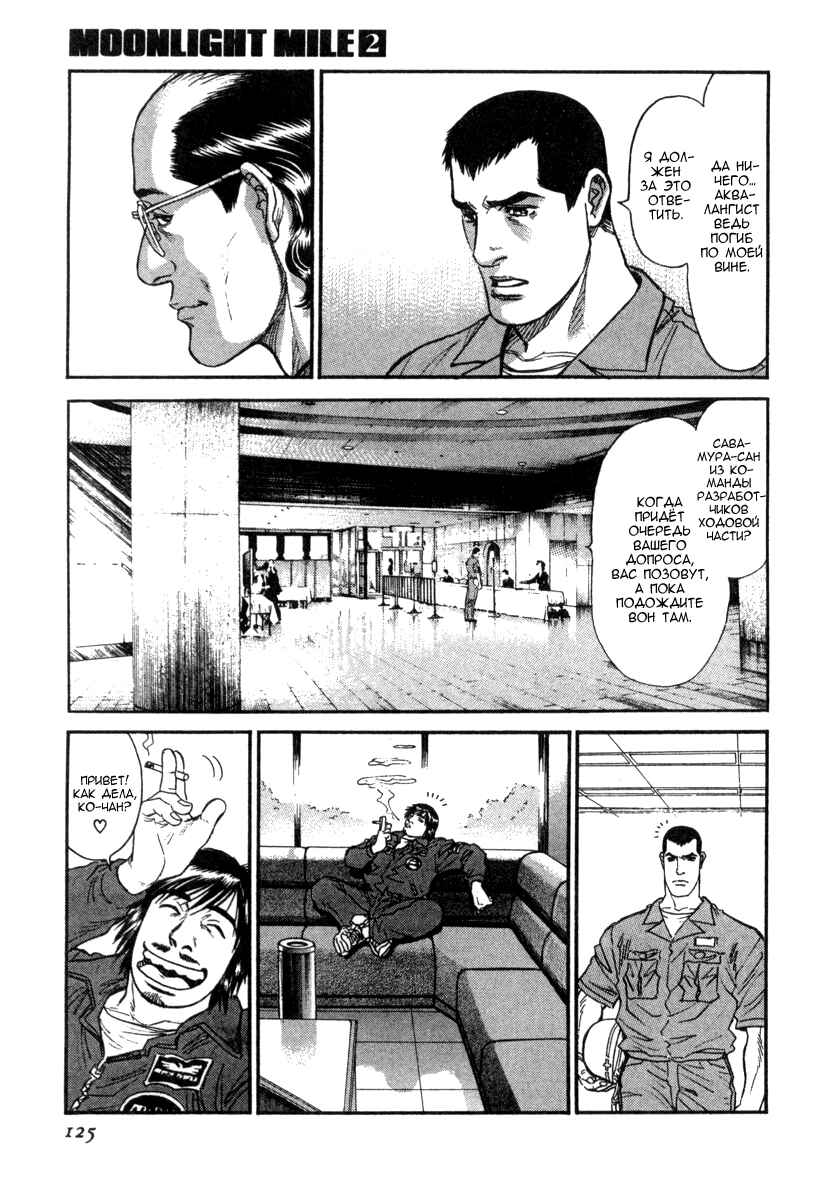 Chapter 14 - Page 9
