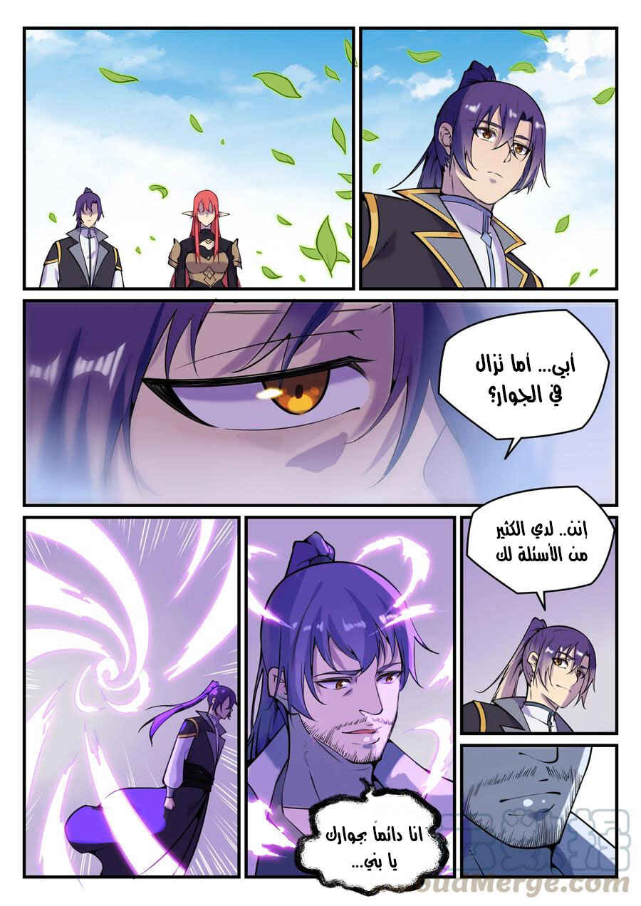Chapter 792 - Page 15