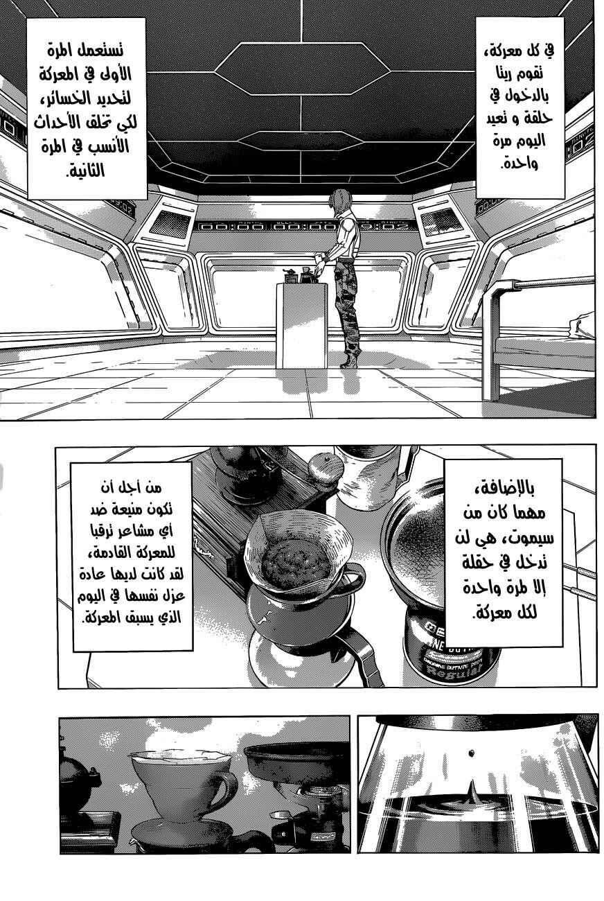 Chapter 11 - Page 6