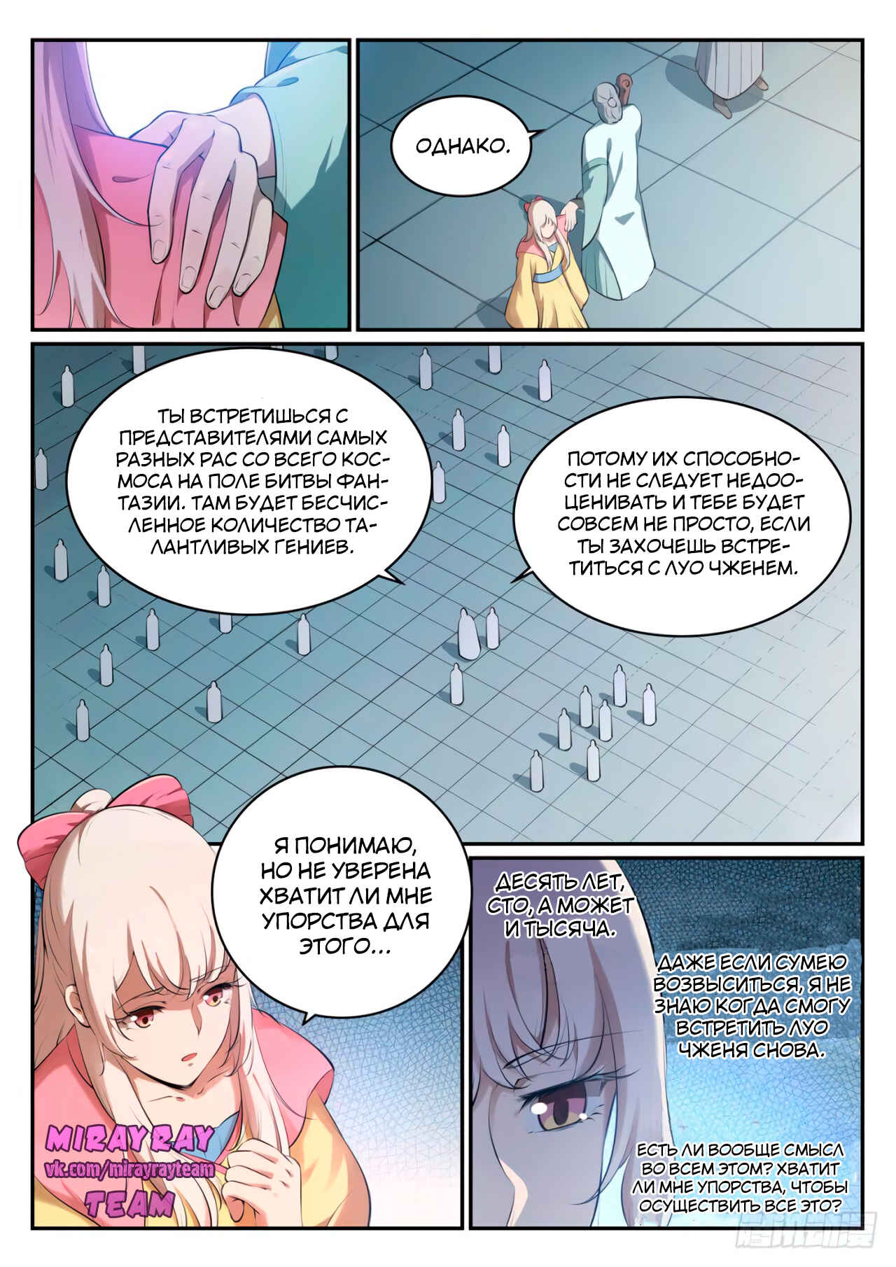 Chapter 514 - Page 4