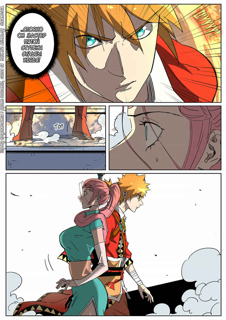 Chapter 315 - Page 15