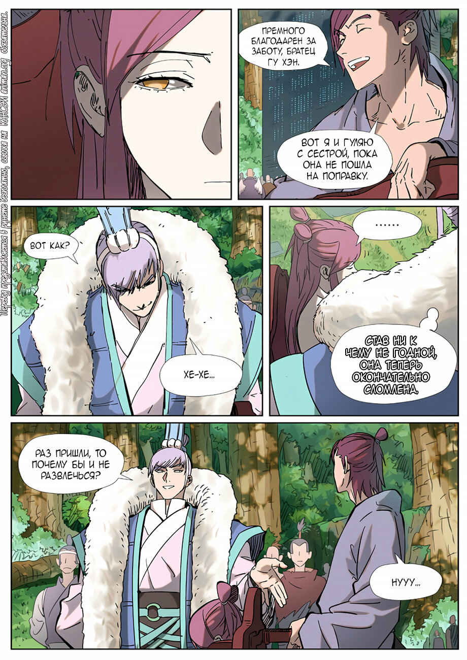 Chapter 315 - Page 4