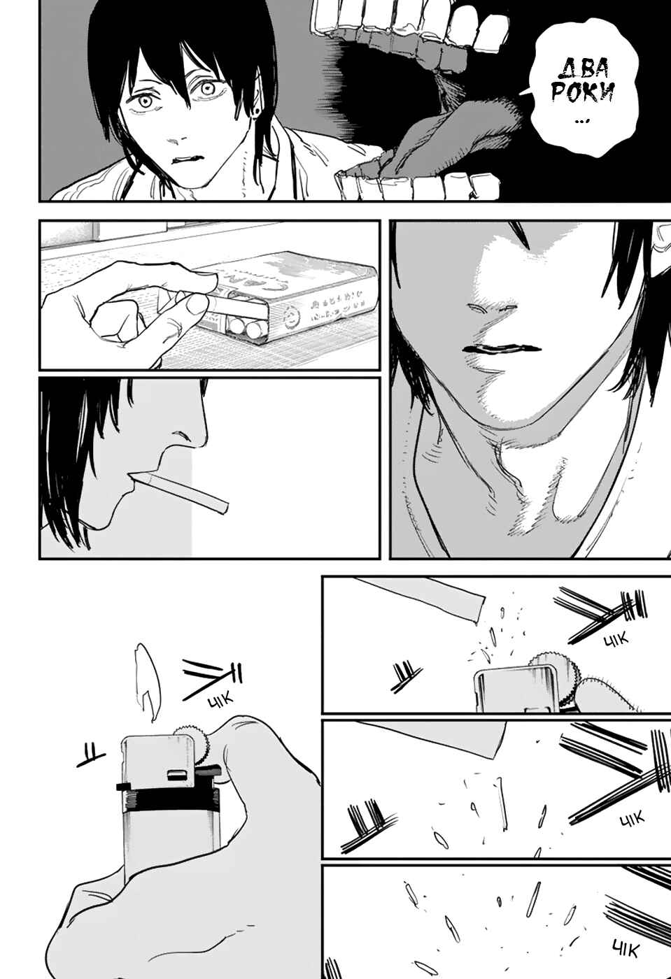 Chapter 29 - Page 6