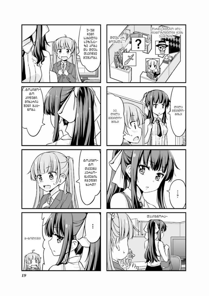 Chapter 2 - Page 3