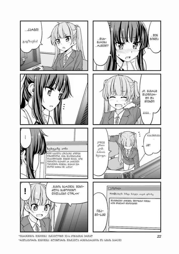 Chapter 2 - Page 6