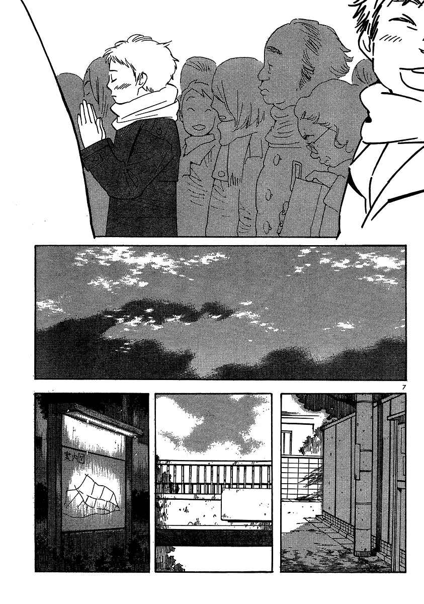 Chapter 94 - Page 8