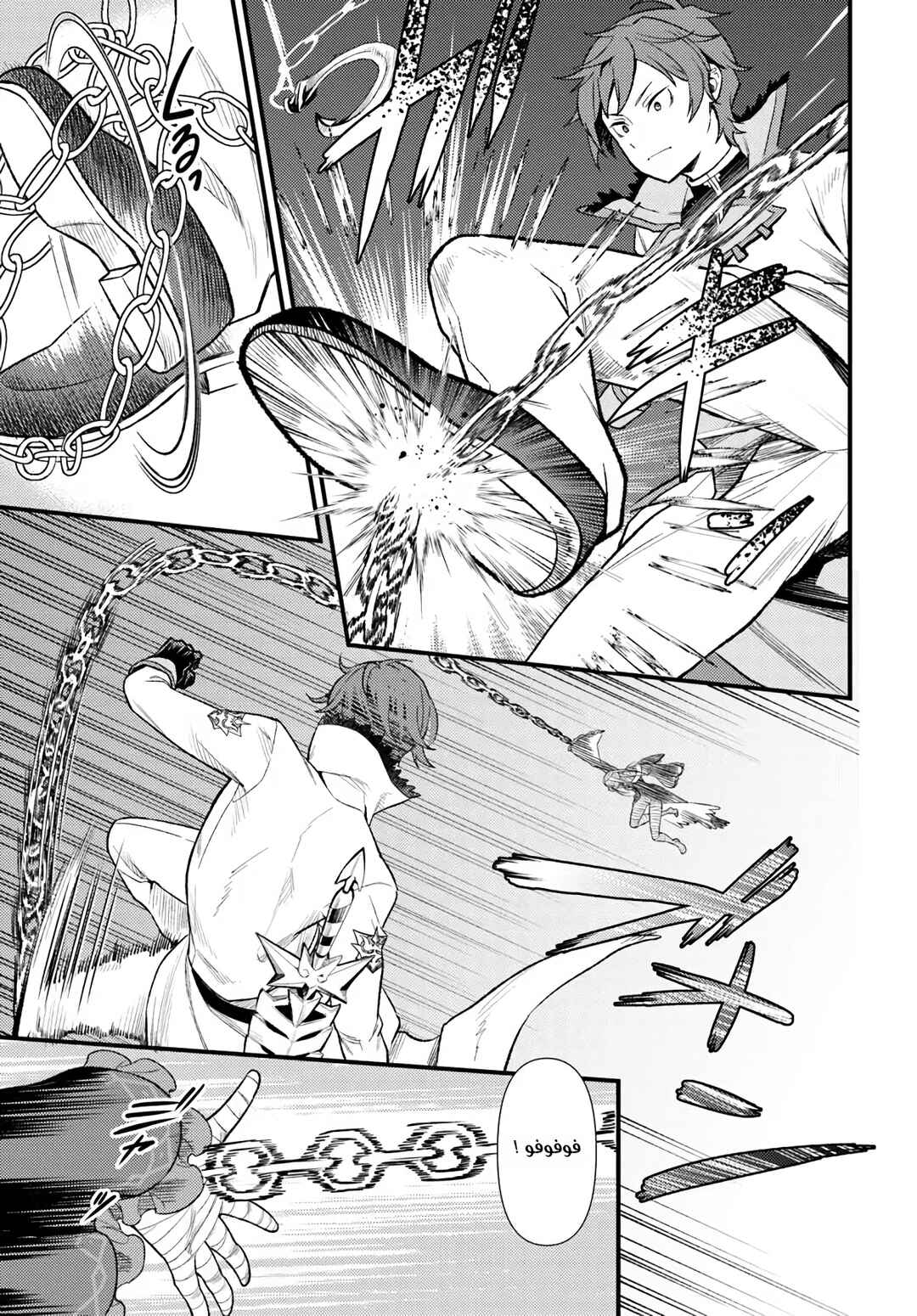 Chapter 10 - Page 4